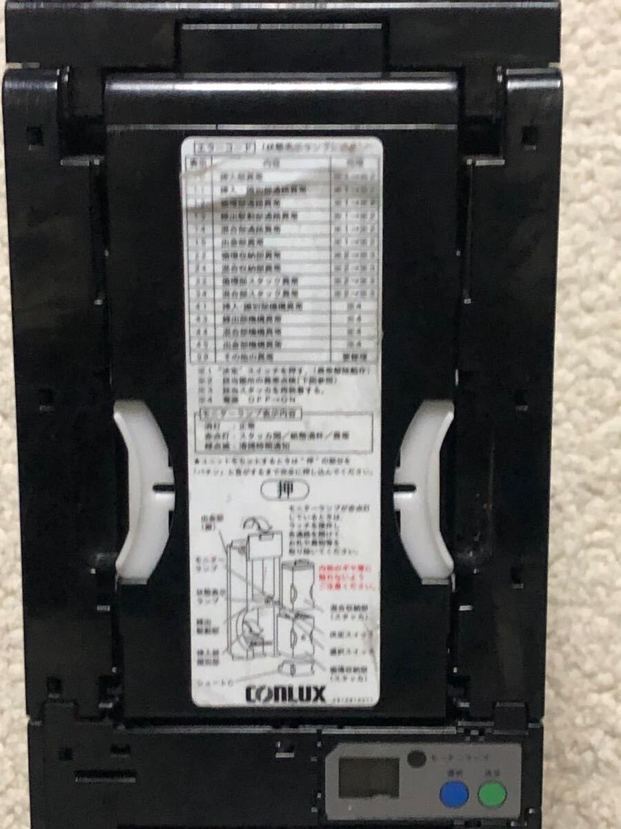 送料無料 CONLUX コンラックス NBX-M431(SJ) 循環式紙幣識別機 送料無料 CONLUX コンラックス NBX-M431(SJ) 循環式紙幣識別機