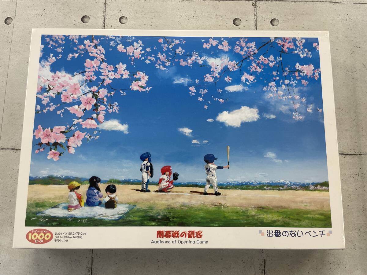 【新品未開封!】出番のないベンチ 開幕戦の観客 櫻井幸雄 ジグソーパズル 1000ピース ※Ho-0