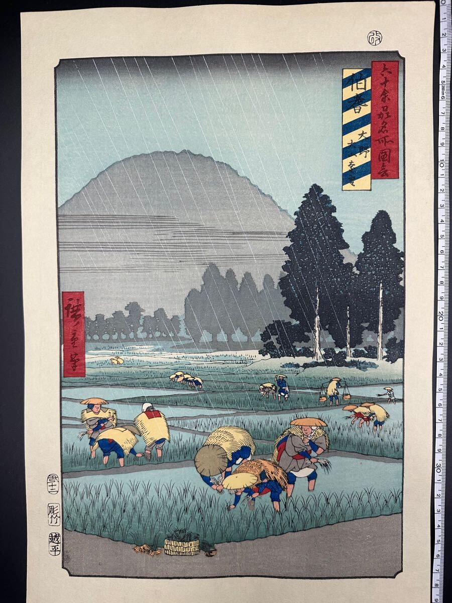 木版画 江戸時代 浮世絵師 楊洲周延 大判 木版浮世絵 武者絵 美人絵 日本画 木版画 江戸時代 浮世絵師 楊洲周延 大判 木版浮世絵 武者絵