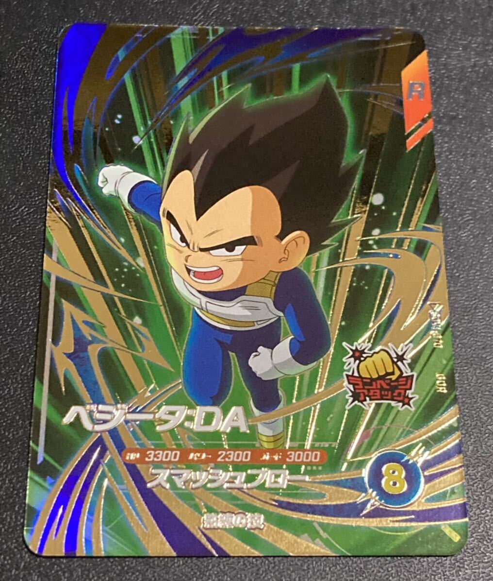 ☆即決☆ ドラゴンボールスーパーダイバーズ 1弾☆GDR ☆即決☆ ドラゴンボールスーパーダイバーズ 1弾☆GDR