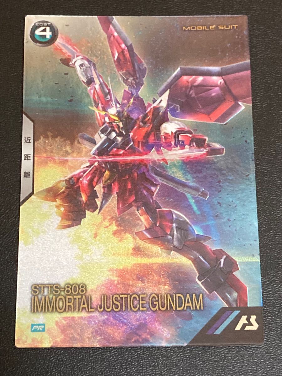 ★即決★ ガンダムアーセナルベース プレミアムバンダイ★2.5th Anniversary★PR★イモータルジャスティスガンダム★PR-267★プロモ SEED