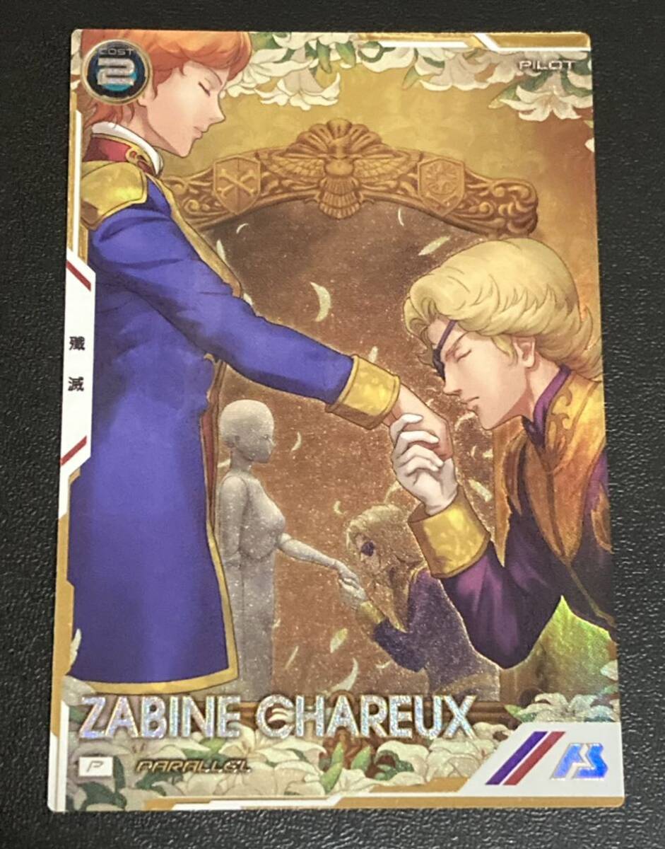 ★即決★ 機(jī)動(dòng)戦士 ガンダムアーセナルベース UNITRIBE 5弾★パラレル P★ザビーネ?シャル★UT05-041★Pレア PARALLEL ガンダムF91 PL 41
