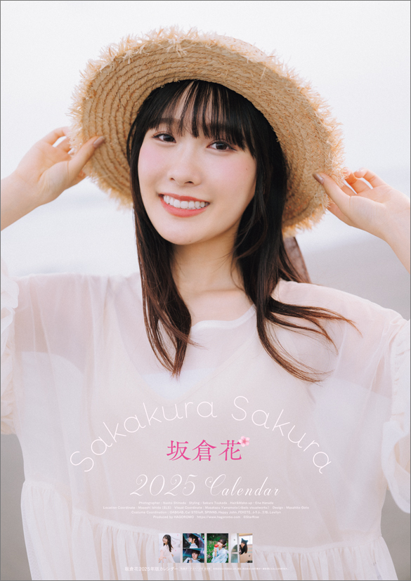 ■今年も15％OFF！『2025カレンダー　坂倉花』■
