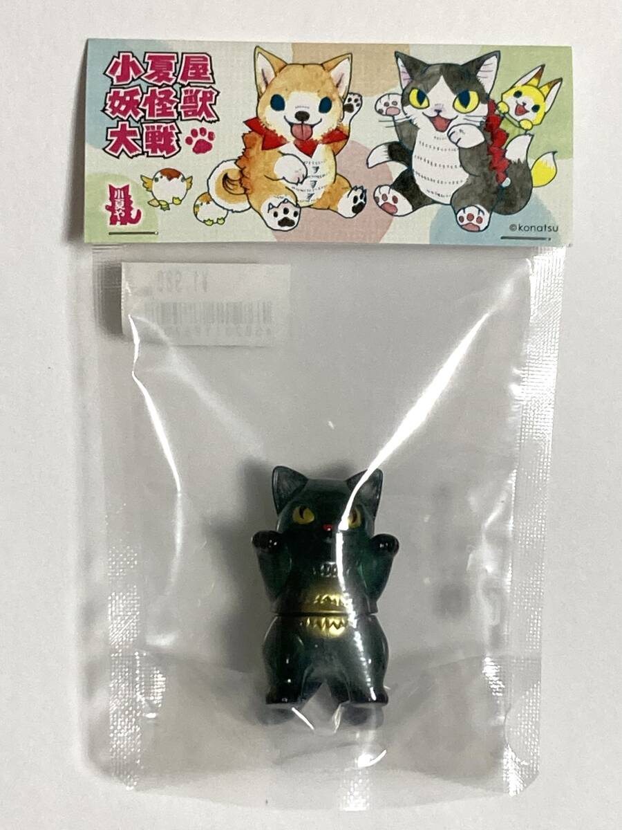 サキロス 青銅　& ミゴラ スモークグリーン セット　ソフビ　小夏屋 サキロス 青銅 & ミゴラ スモークグリーン セット ソフビ 小夏屋