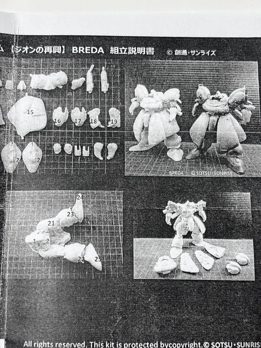 Bibian 比比昂- 近藤版BREDA ジオンの再興小林誠近藤和久 Bibian 比比昂- 近藤版BREDA ジオンの再興小林誠近藤和久