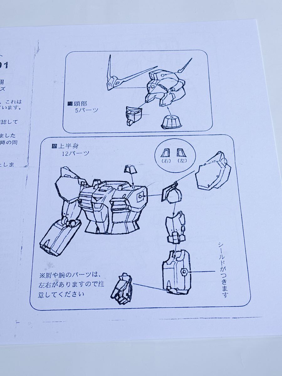 機動戦士ガンダム0083 1/100 ガンダム試作1号機 GP01 機動戦士ガンダム0083 1/100 ガンダム試作1号機 GP01