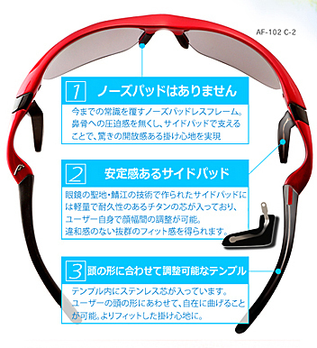 AirFly エアフライ スポーツ サングラス AF303-C4 日本制 サイクリング/マラソン/ゴルフ/ジョギング 鼻パットなし エアーフライ