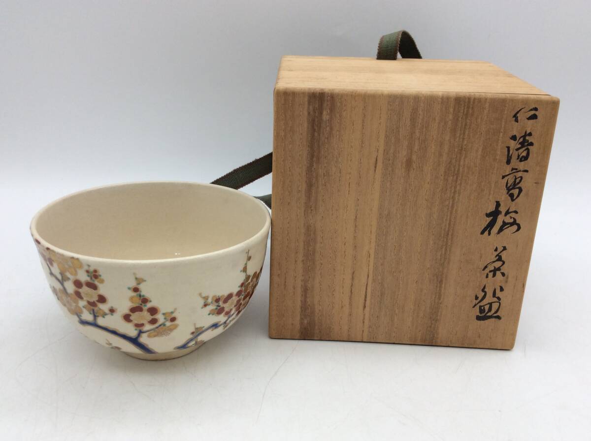 #5705 九谷清々軒 矢口 永寿 造 仁清写 梅 茶碗 京焼 美術品 名工 共箱 現状品