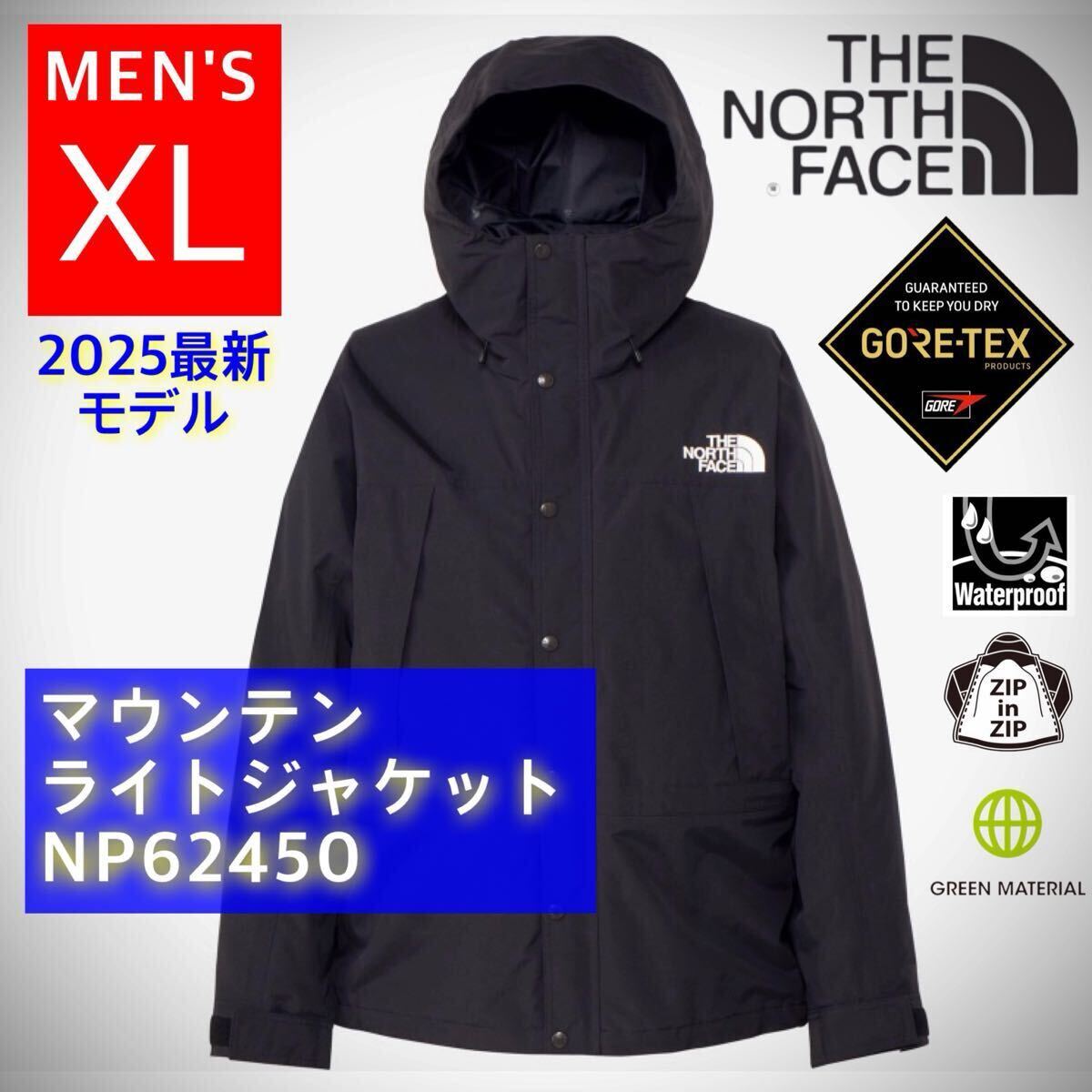 2024AW最新 THE NORTH FACE ノースフェイス マウンテンライト 2024AW最新 THE NORTH FACE ノースフェイス マウンテンライト