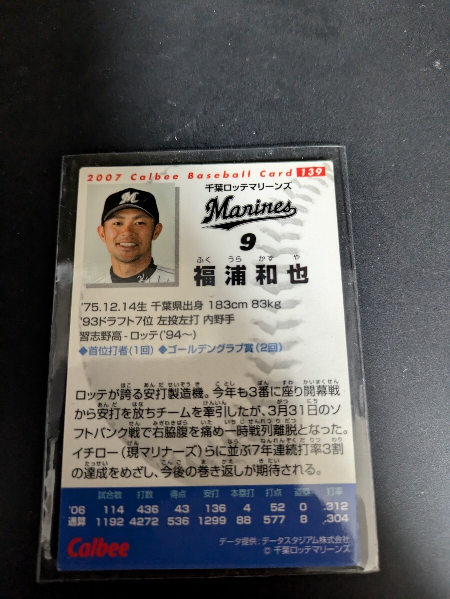  быстрое решение * Calbee 2007 Chiba Lotte удача . мир .