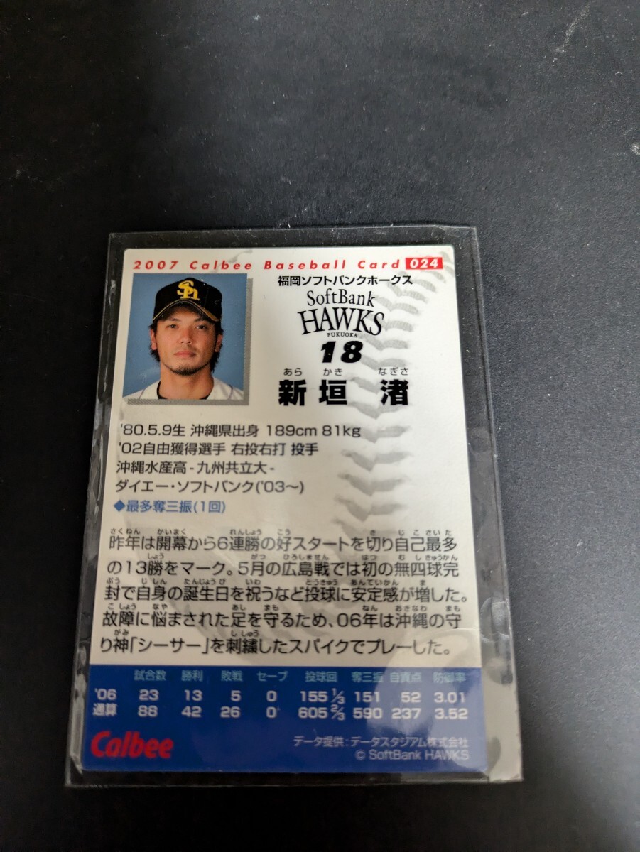  быстрое решение * Calbee 2007 Fukuoka SoftBank Hawks новый ..