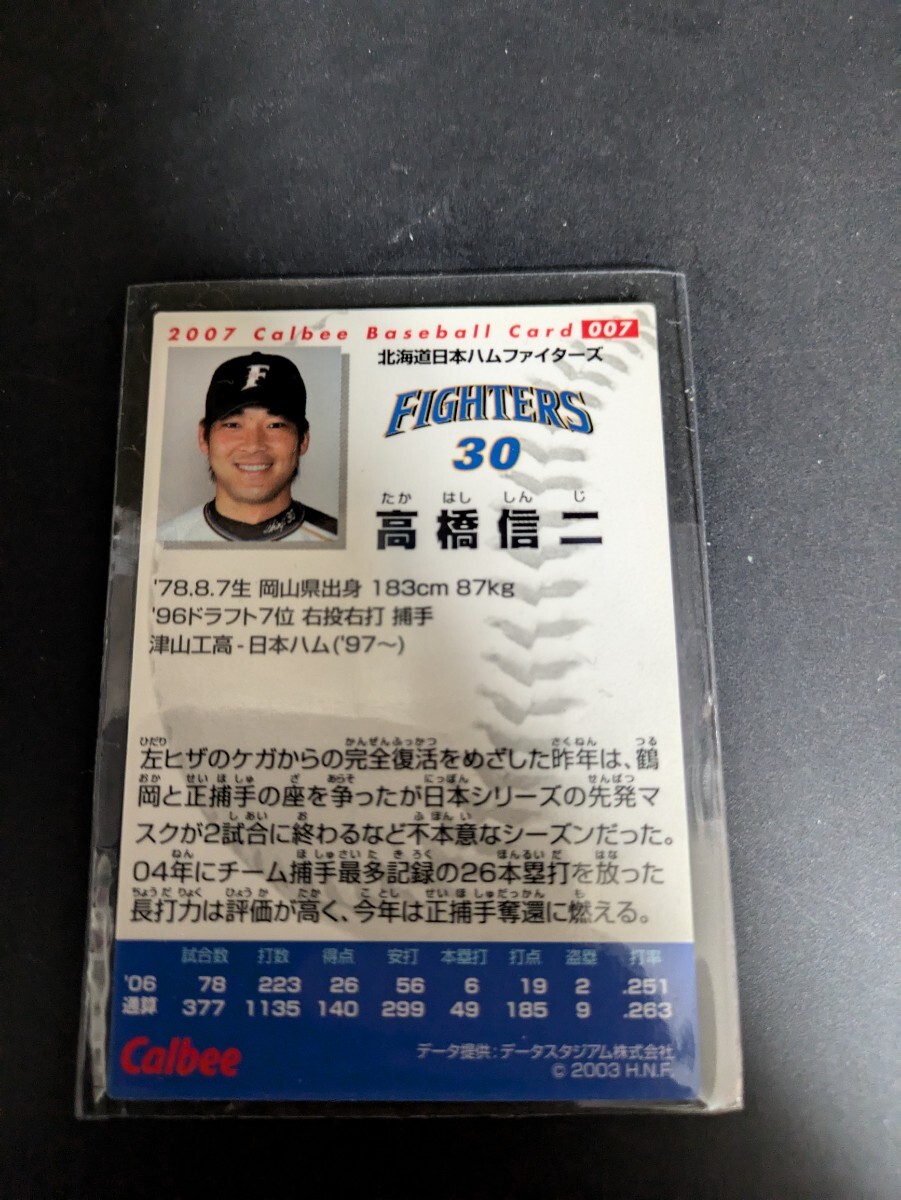  быстрое решение * Calbee 2007 Япония ветчина высота . доверие 2 