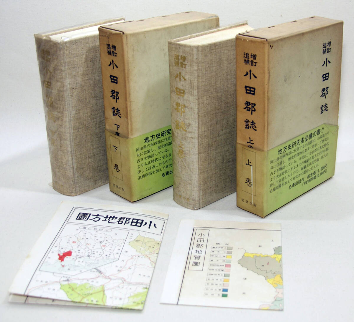 7464円 【中古】 大日本古記録 齋藤月岑日記 6 - 日本史 7464円 【中古】 大日本古記録 齋藤月岑日記 6 - 日本史
