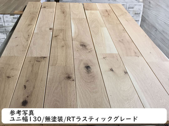 K-2024-1-805【激安在庫赤字大処分A-品】ヨーロッパオーク ホワイトオーク オークOAK ナラ楢 無垢フローリング床材