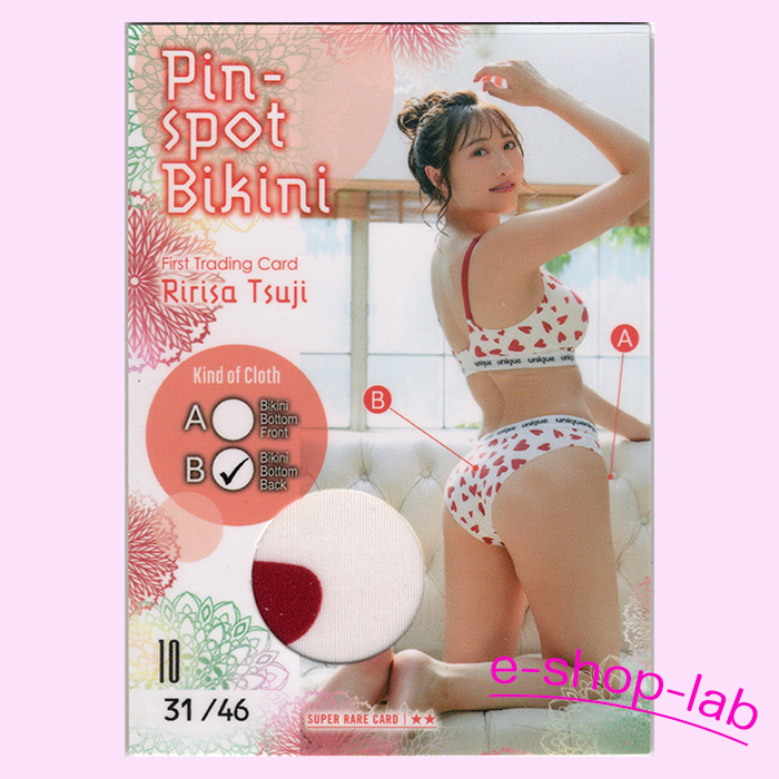 .... булавка spo бикини карта 10B: низ задний #31/46 (..)/HIT'S