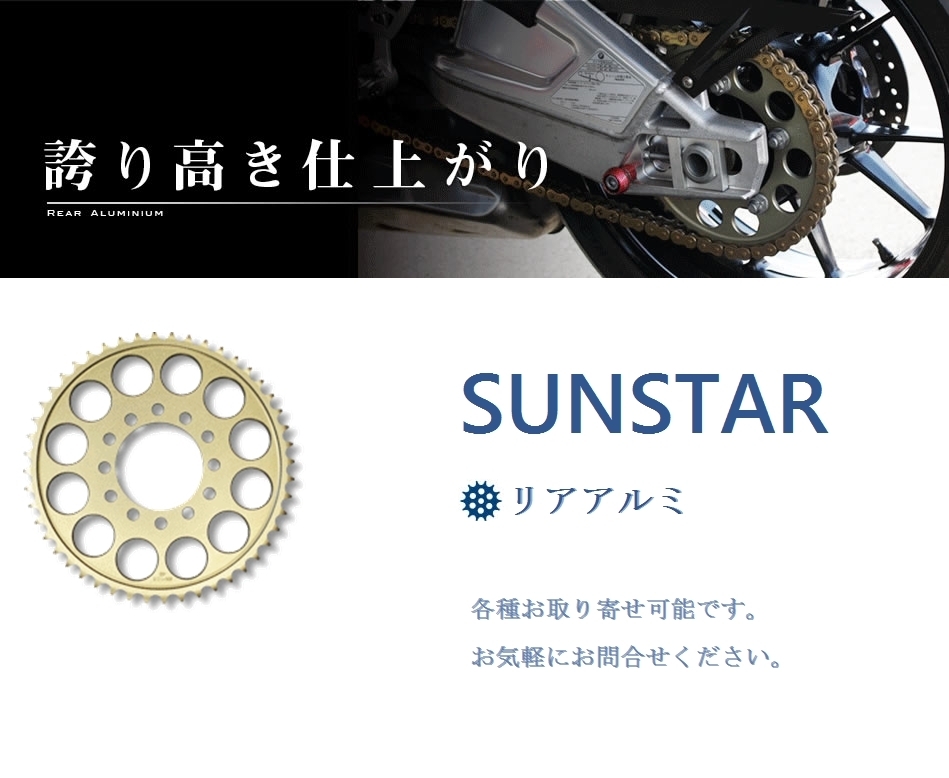 サンスター　スプロケット　リア　ホンダ　ＶＦ1000Ｆインターセプター　84年式　アルミ