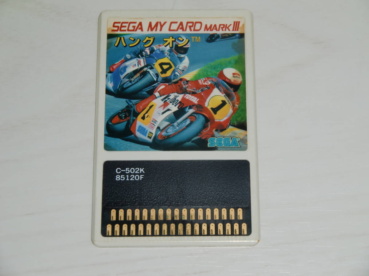 [マークⅢマイカード版]ハングオン(HANG-ON)　カセットのみ セガ(SEGA)製 バイクレース物 MARKⅢ専用 C-502K ソフトのみB②