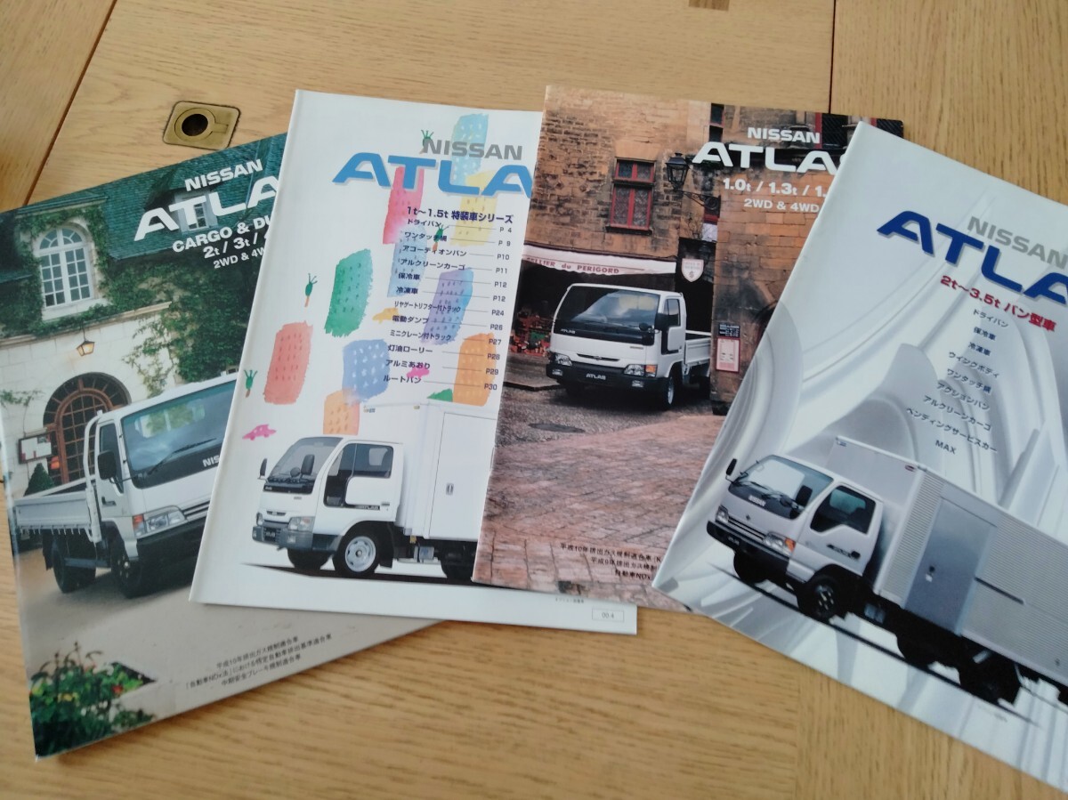 日産　アトラス　トラック　特装車　いろいろ　 カタログ 1999年 2000年