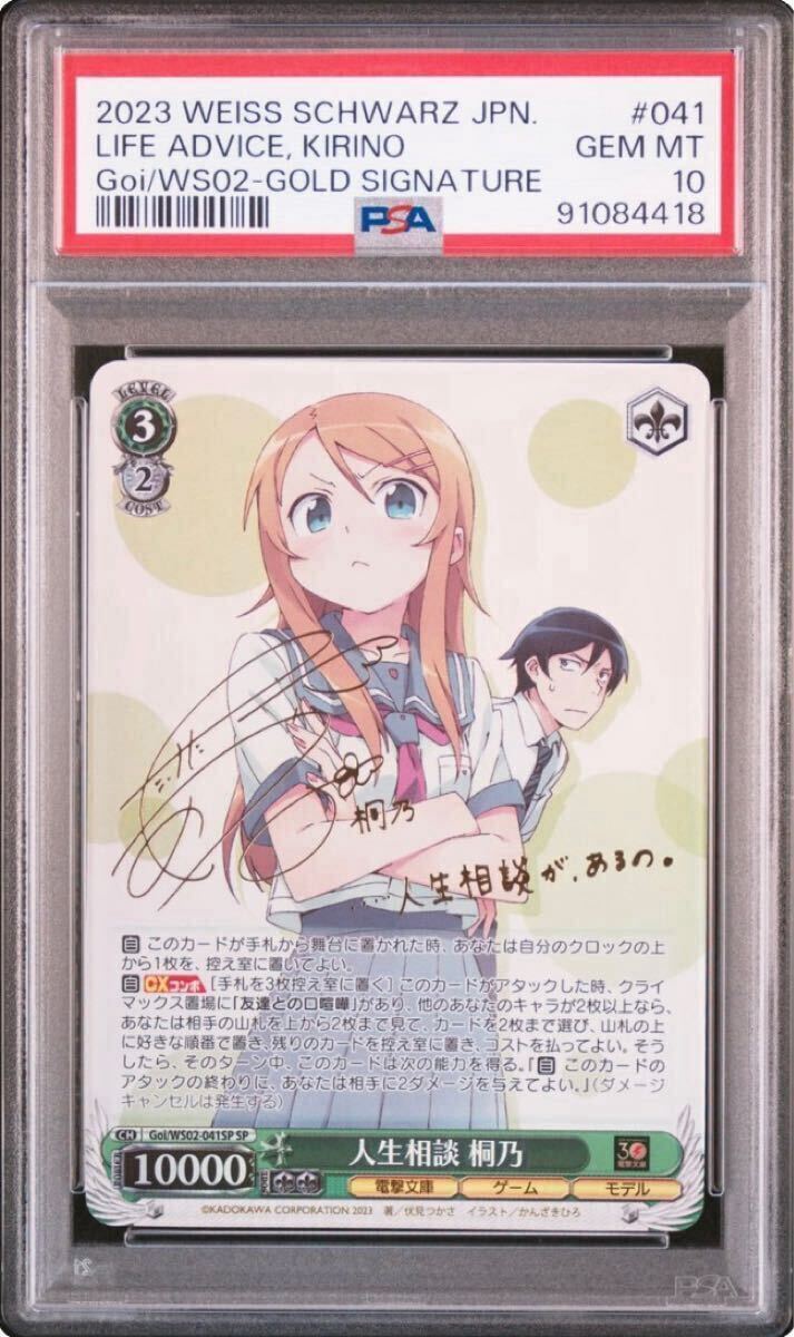 ヴァイスシュヴァルツ Weiss Schwarz 俺の妹がこんなに可愛い ヴァイスシュヴァルツ Weiss Schwarz 俺の妹がこんなに可愛い