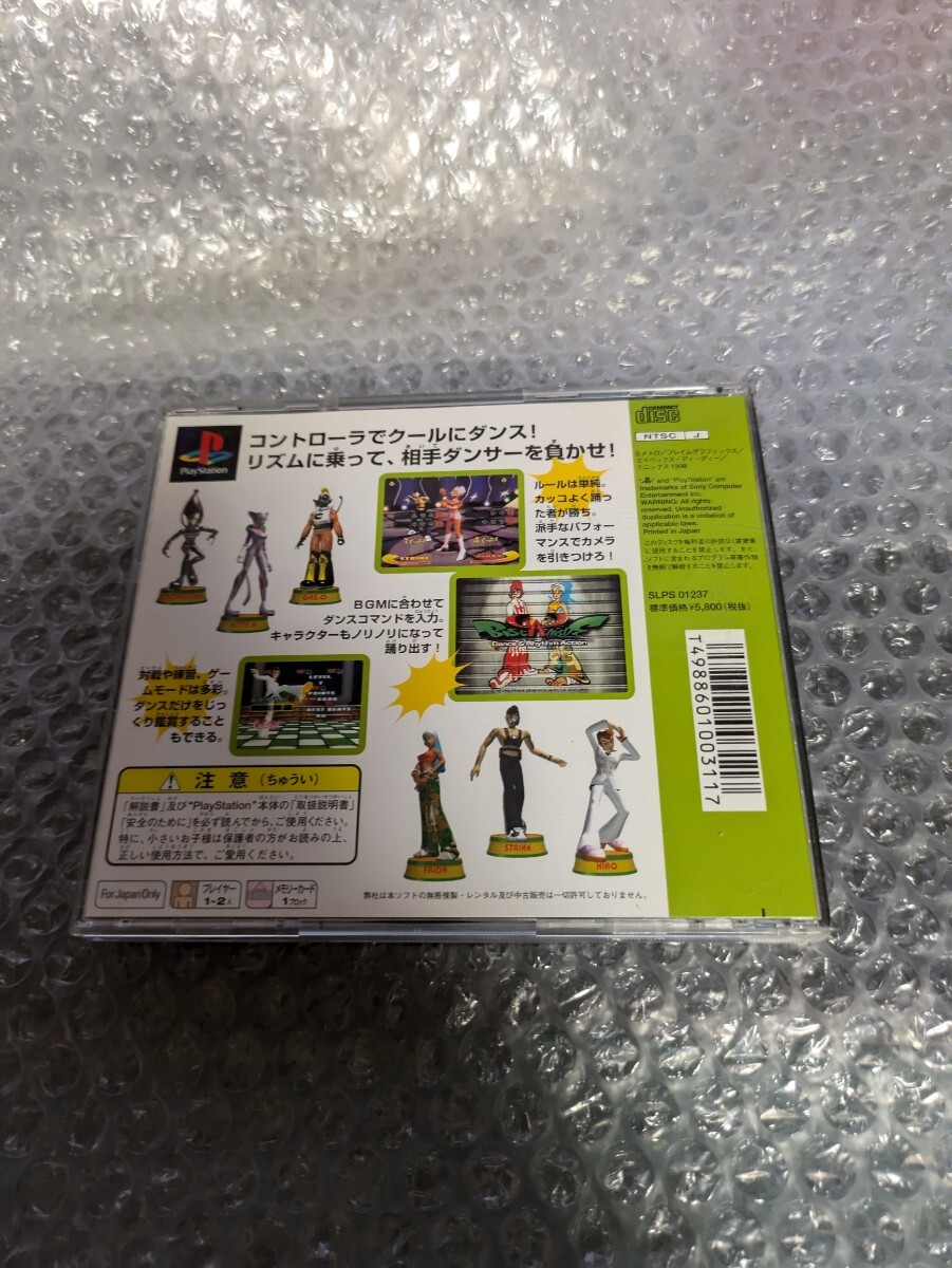 動作確認済み【PS】バストアムーブ ダンス&リズムアクション 動作確認済み【PS】バストアムーブ ダンス&リズムアクション