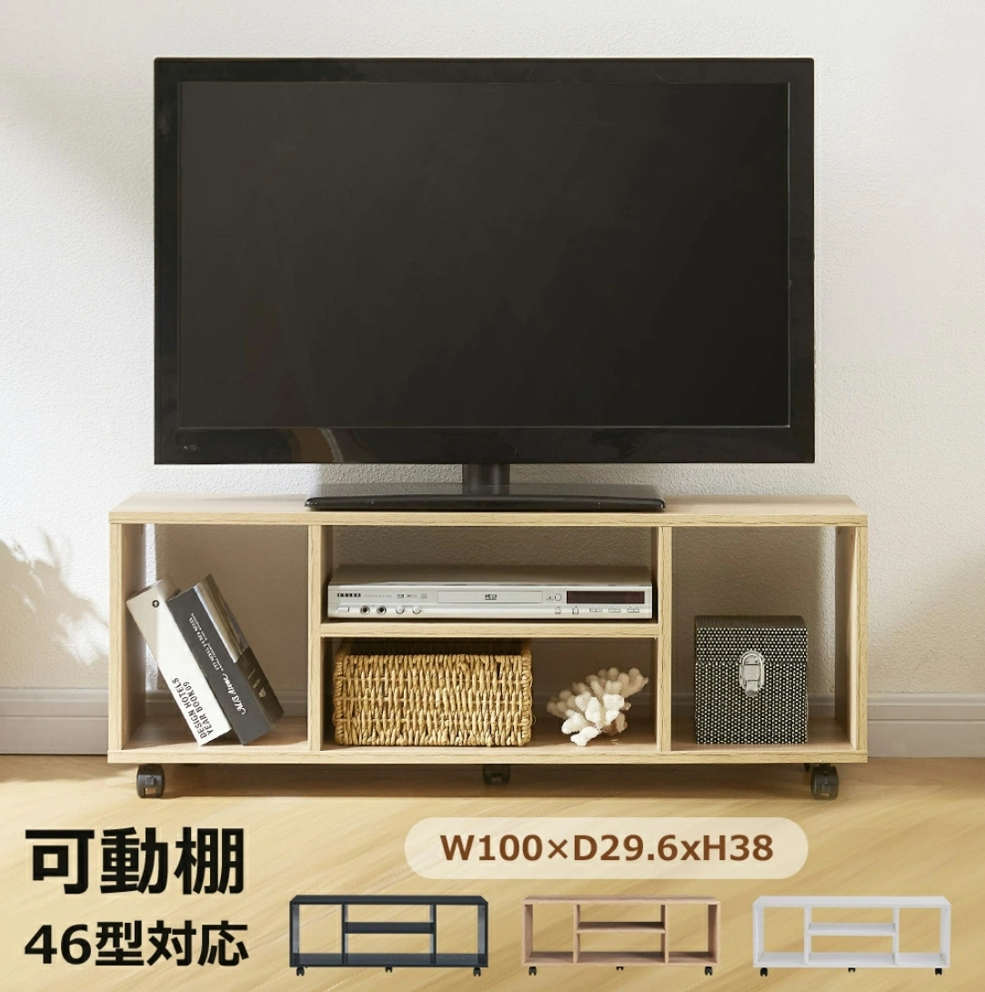 テレビ台 (ナチュール) キャスター付き 幅100*奥行29.6*高さ38cm 木製 北欧 可動棚 移動式 省スペース 収納棚