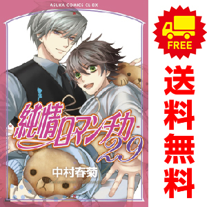 【中村春菊】 CD 新品セット① 中古 予約商品 純情ロマンチカ 1~29巻 漫画 全巻セット