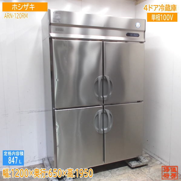 Yahoo!オークション - フクシマ 縦型4ドア冷蔵庫 ARN-120RM 1200 Yahoo!オークション - フクシマ 縦型4ドア冷蔵庫 ARN-120RM 1200
