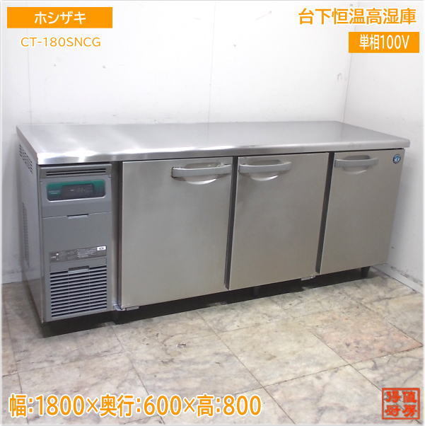 2A【棚SO299】バイキング皿脚架台付 2A【棚SO299】バイキング皿脚架台付