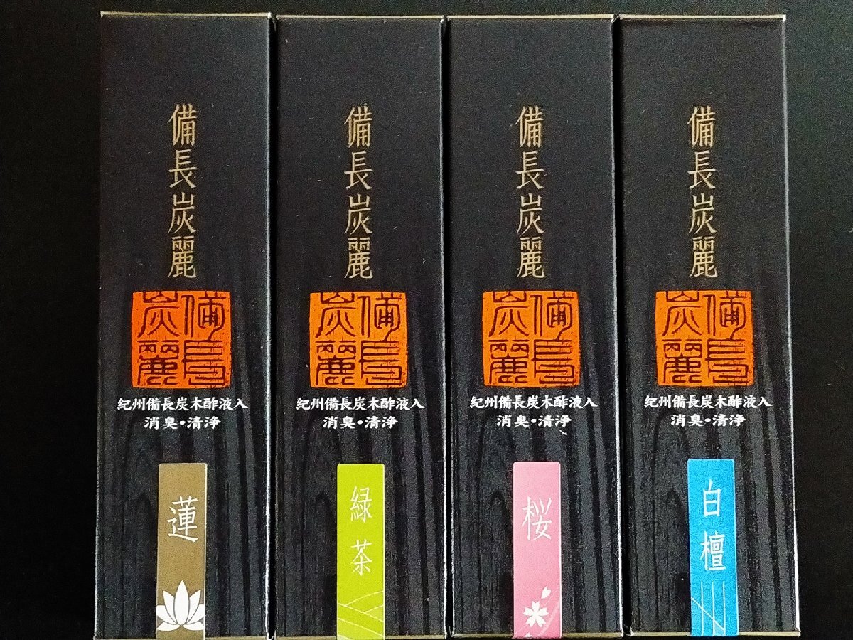 線香 贈答用 ギフト 備長炭麗 小箱 蓮 緑茶 桜 白檀 4点セット お供え お彼岸 お線香