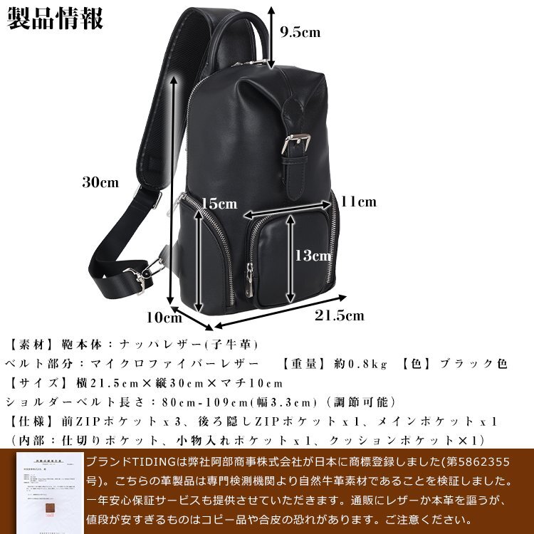 TIDING owl type original leather body bag men's one shoulder bag black series stylish 