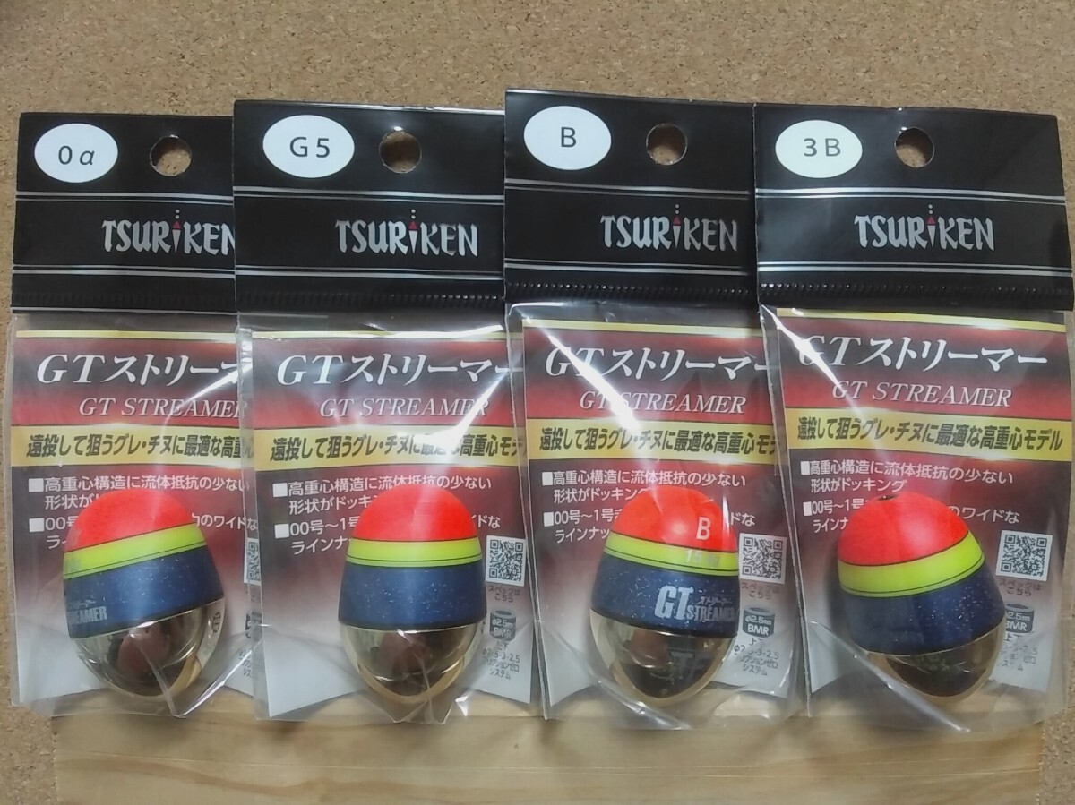 釣研 GTストリーマー スカーレット 円錐ウキ