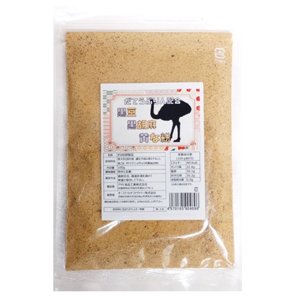 ダテウブリン配合 黒豆黒ごまきな粉 100g×3袋 メール便 國內(nèi)産 産學連攜商品 ダチョウ卵黃抽出物 冢本康浩博士 黒豆きなこ 制菓材料