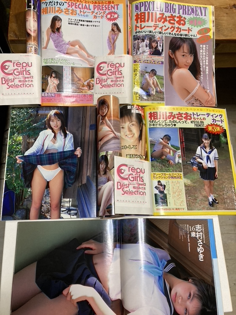 Crepu(クレープ)1999年1月〜12月号/12冊|雑誌 Crepu(クレープ)1999年1月〜12月号/12冊|雑誌
