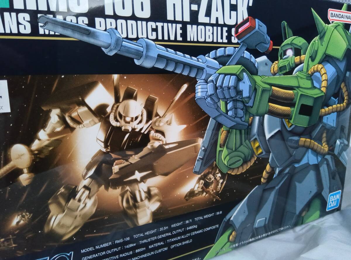 ★RMS-106　ハイザック　HG　HGUC　★機動戦士Zガンダム　1/144　★未組立