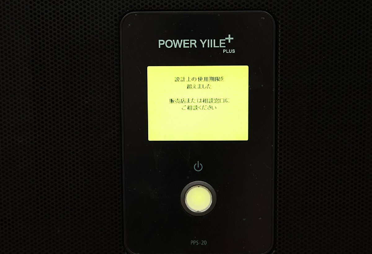Yahoo!オークション - 102009k4 ジャンク品 ELIIY Power YIILE Yahoo!オークション - 102009k4 ジャンク品 ELIIY Power YIILE
