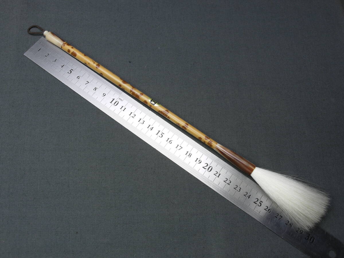 筆 書道筆 奈良筆 羊毛筆 斑竹 30-40|文房具 筆 書道筆 奈良筆 羊毛筆 斑竹 30-40|文房具