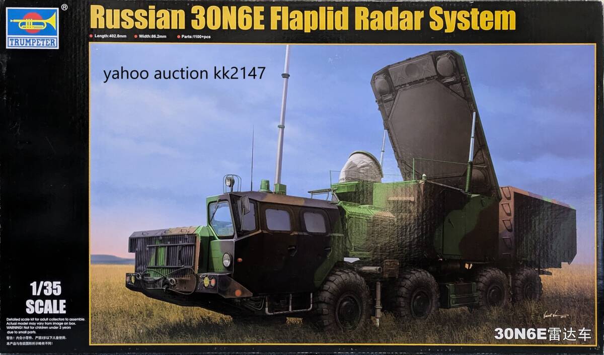 1/35 トランぺッター 30N6E フラップリッド 対空レーダーシステム ロシア軍