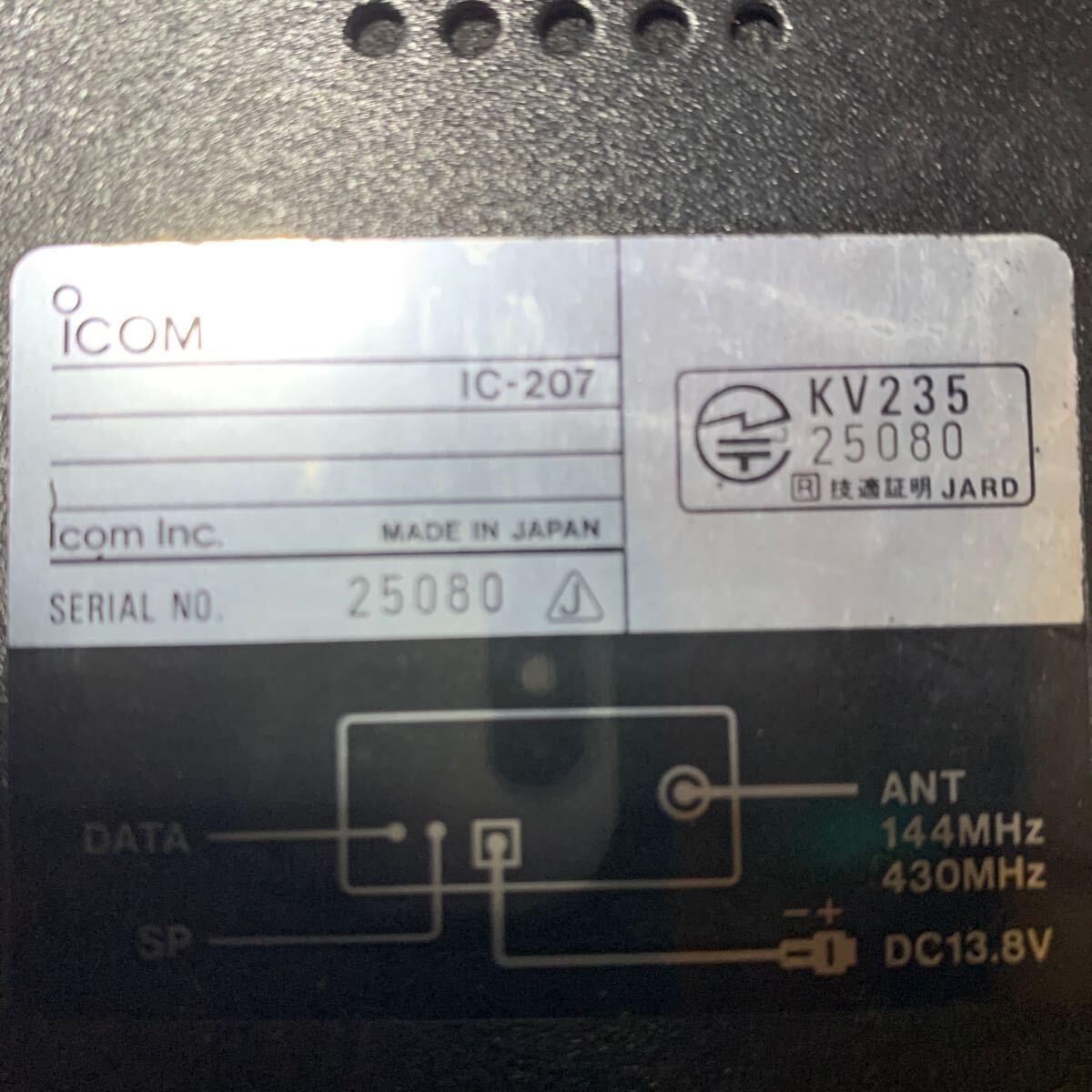 トランシーバー ICOM IC-207 Icom IC-207 | UHF/VHF mobile transceiver. | Distant Signal