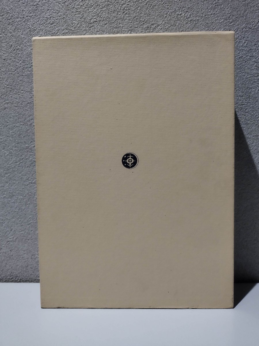 古鏡/古鏡図録 全二巻/樋口隆康/新潮社/考古学/銅鏡/出土鏡/文様 古鏡/古鏡図録 全二巻/樋口隆康/新潮社/考古学/銅鏡/出土鏡/文様