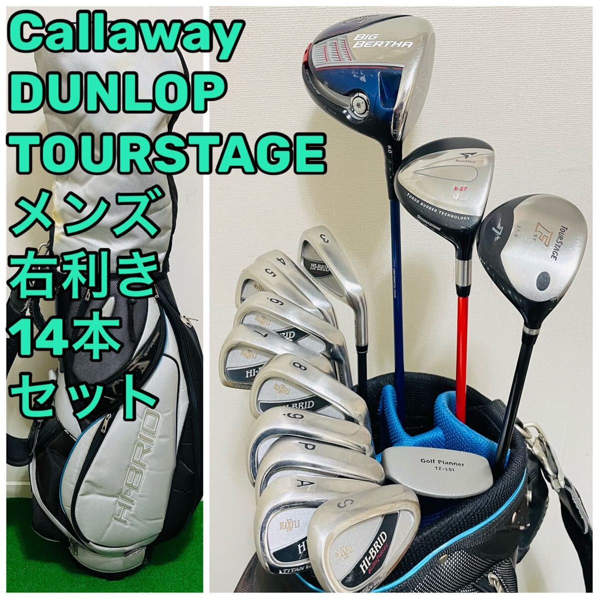 X493 PING ツアーステージ 他 メンズ ゴルフ クラブセット 13本 S X493 PING ツアーステージ 他 メンズ ゴルフ クラブセット 13本