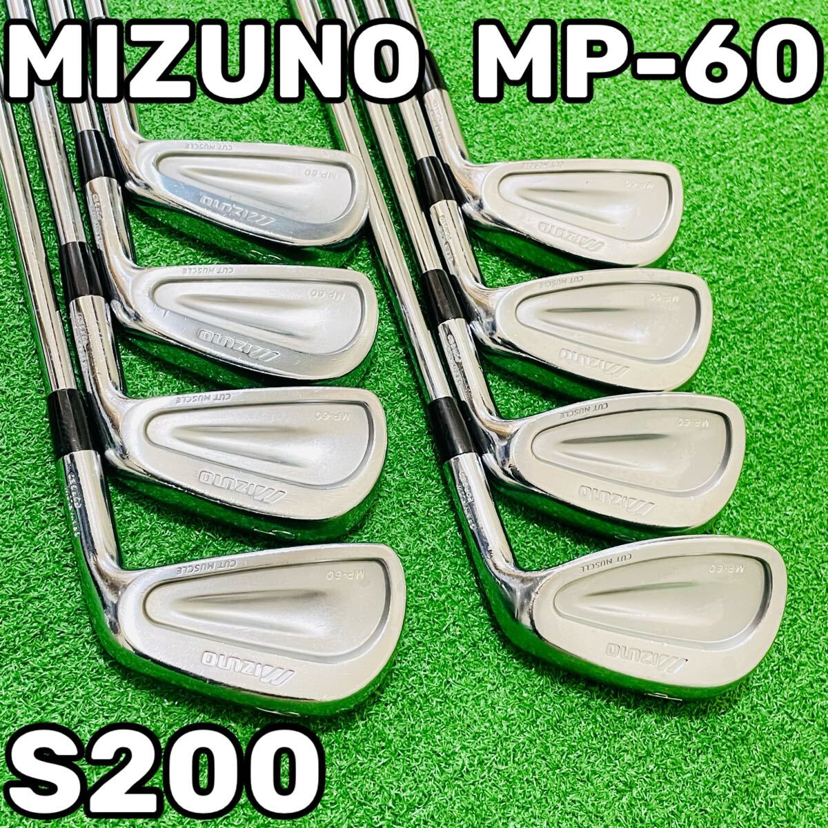 7716 MIZUNO MP-60 ミズノ メンズ 右利き アイアン8本セット DG S200 Dynamic Gold ダイナミックゴールド 送料無料　匿名配送