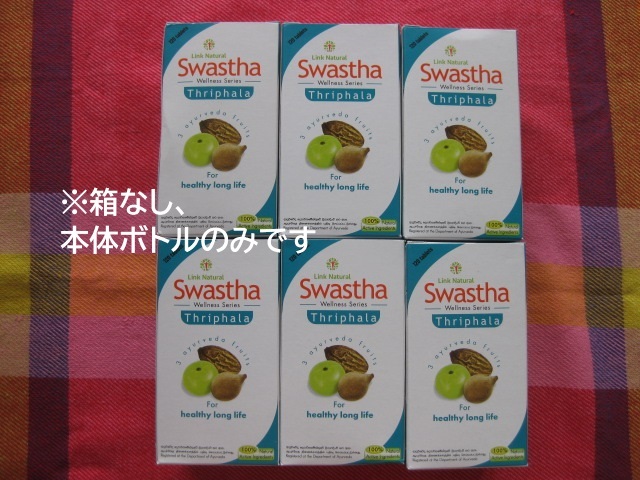 限定でお安く!トリファラ 120粒×6個 スリランカ産 アーユルヴェーダ Thriphala