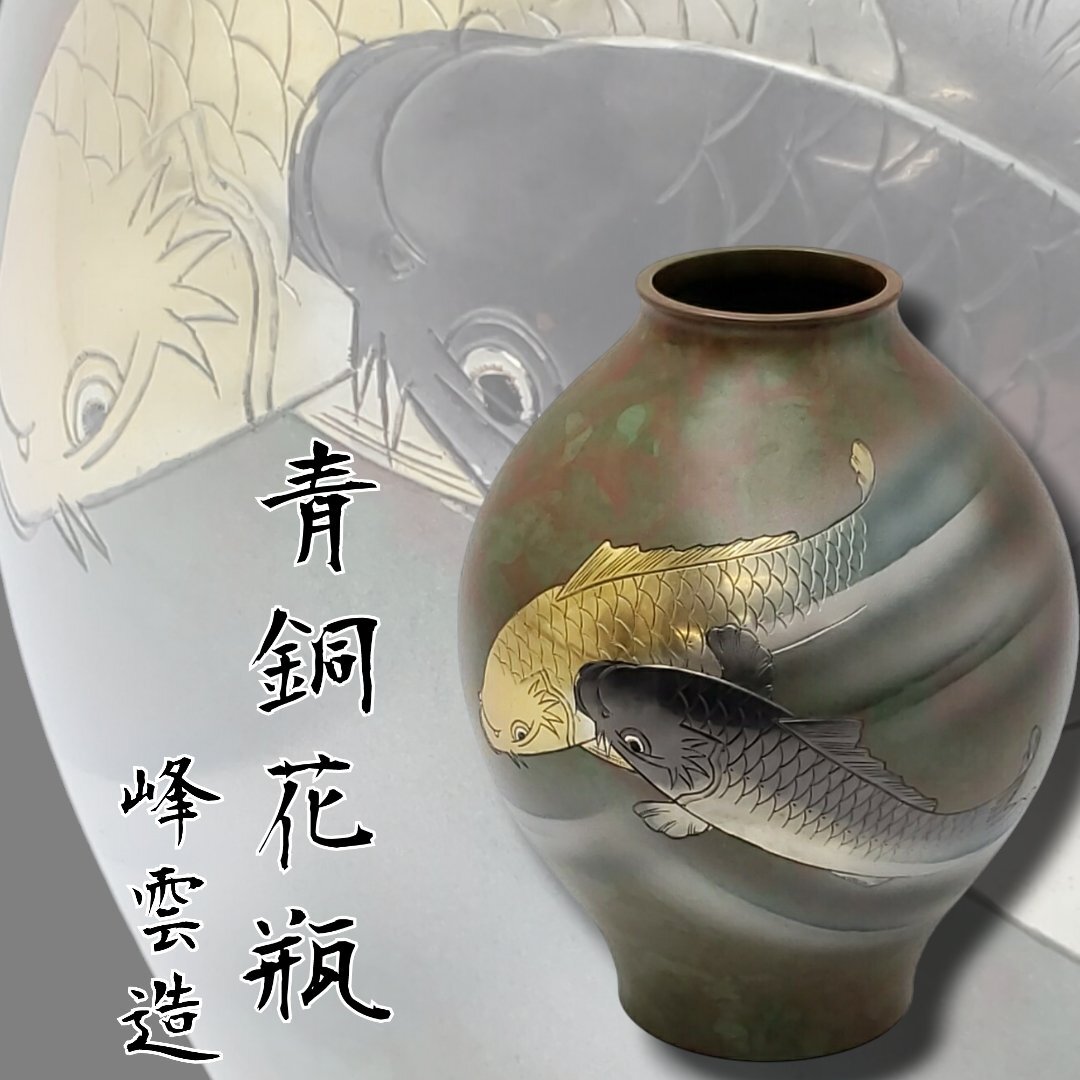 骨董品 象嵌の花瓶 青銅花瓶の値段と価格推移は?|151件の売買データから@青銅花瓶