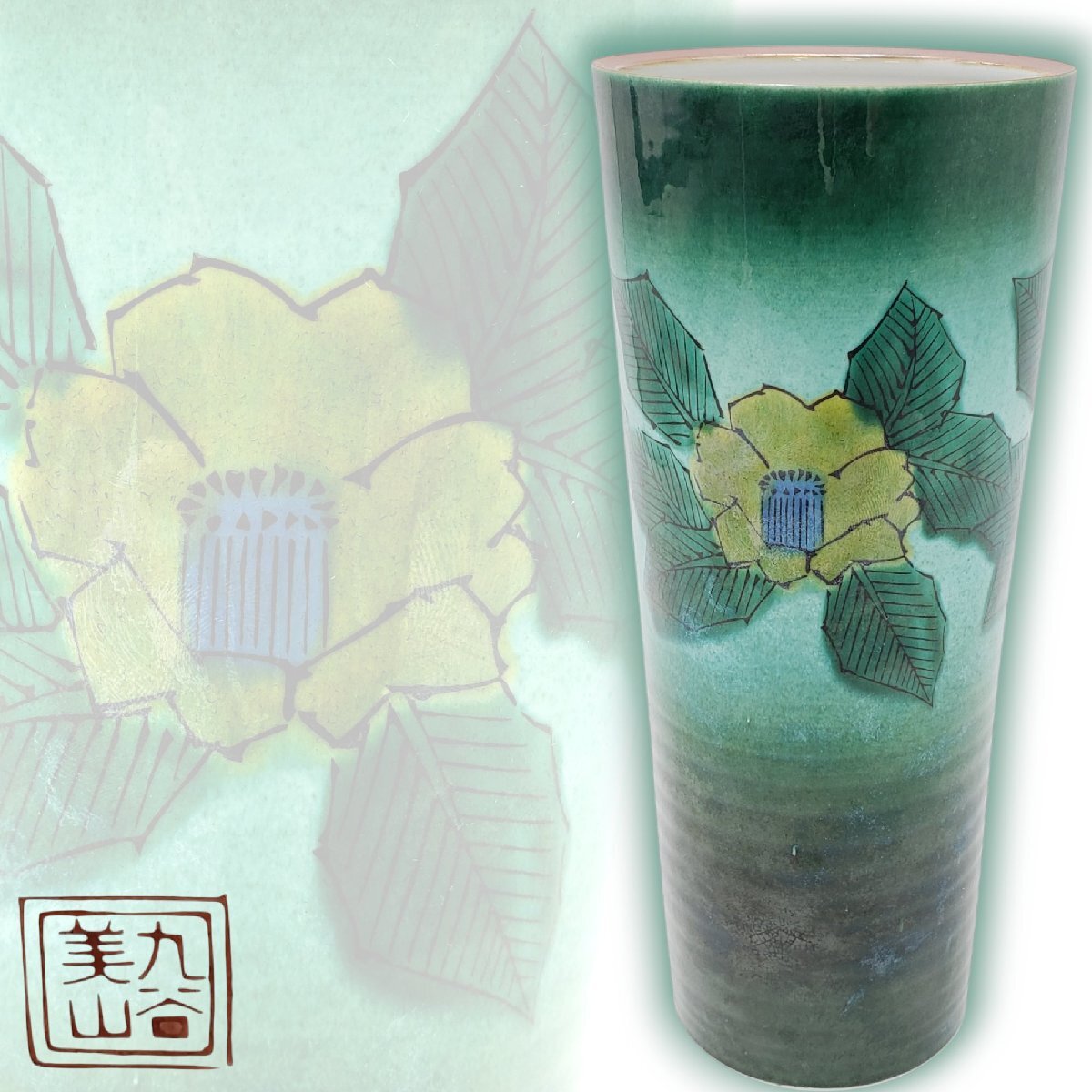  Kutani прекрасный гора цветная роспись ваза 24.5cm.. прекрасный . инструмент цветок inserting ваза ваза для цветов . украшение предмет традиция прикладное искусство антиквариат японский стиль интерьер сделано в Японии товар [80t3983]