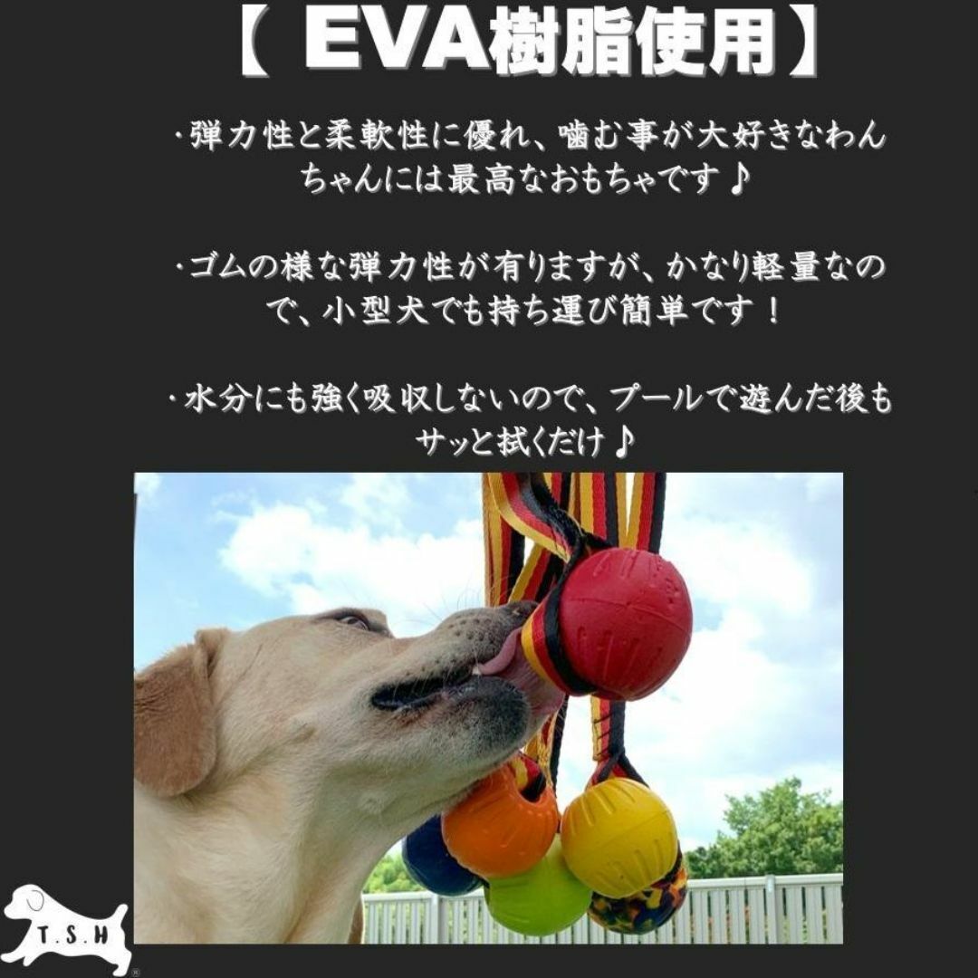 ７色セット　EVAボール 直徑７ｃｍ　ロープ付き　噛むおもちゃ　犬　引っ張り玩具