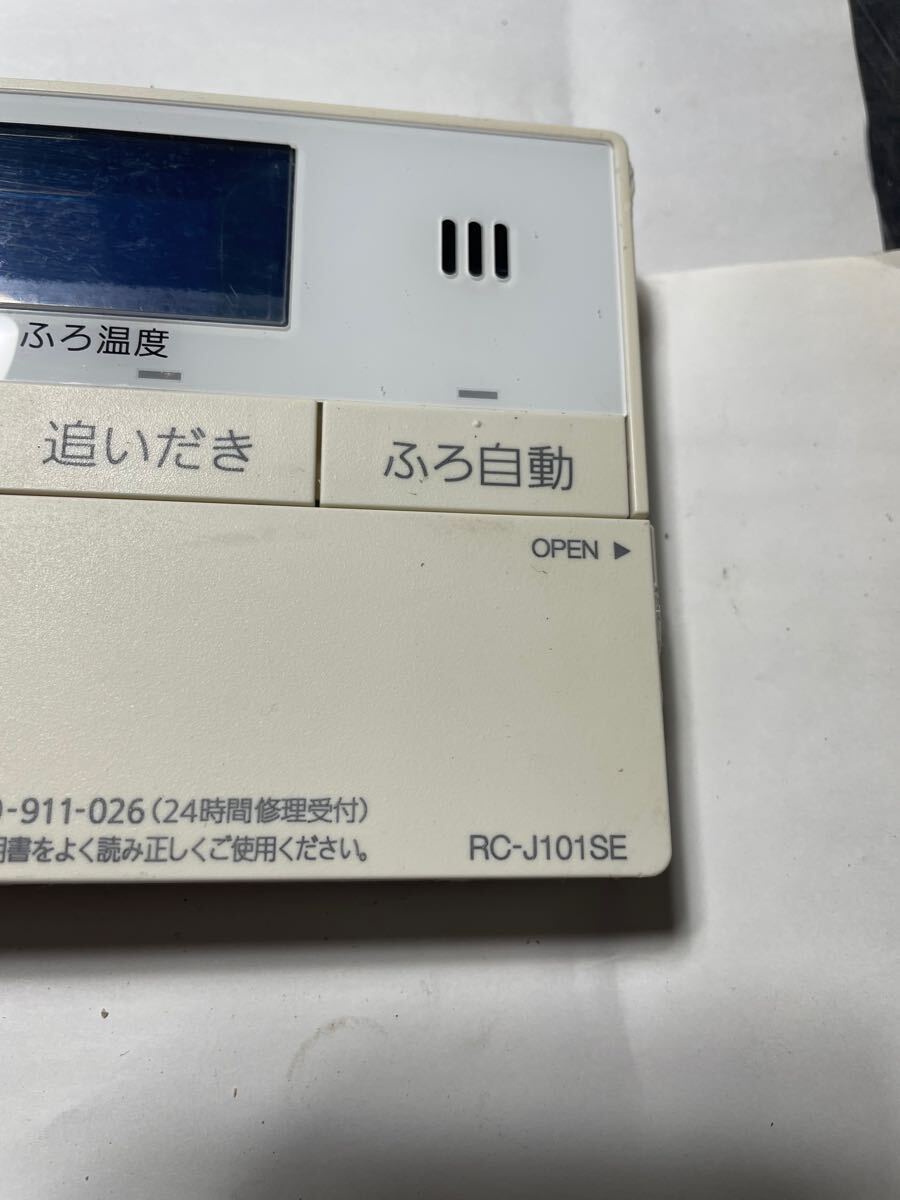 NORITZ ノーリツ 給湯器 浴室リモコン RC-J101SE 給湯リモコン NORITZ ノーリツ 給湯器 浴室リモコン RC-J101SE 給湯リモコン