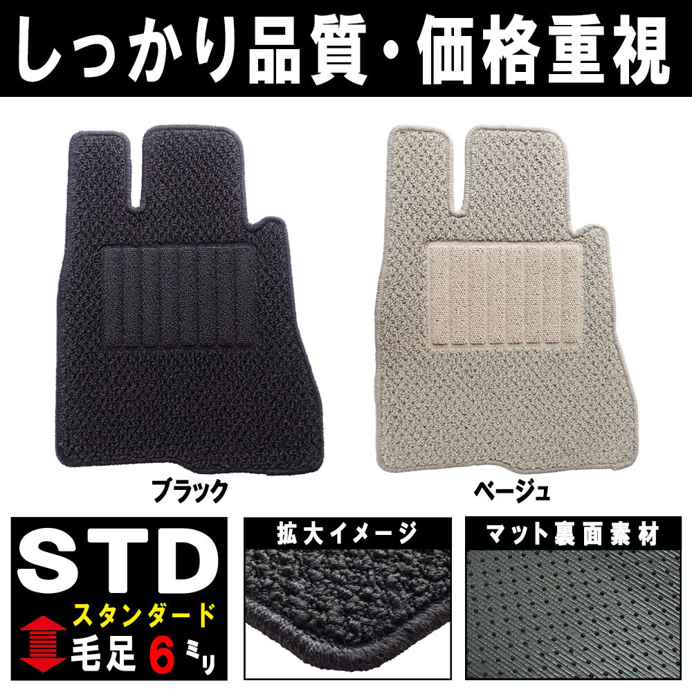 スズキ SUZUKI ハスラー MR52/92S 系 フロアマット 1台分セット【スタンダード】シリーズ 毛足:6mm カーマット 車用品 国産_画像6