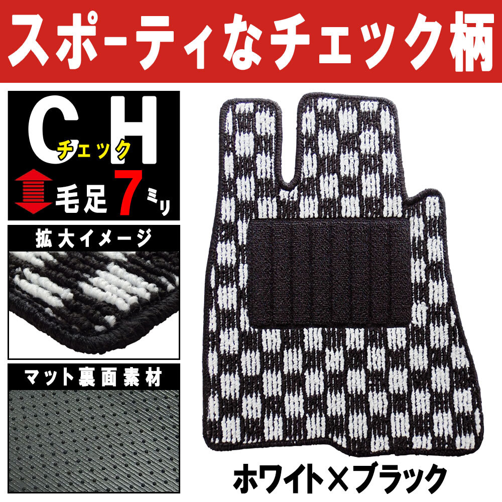 ポルシェ 911 996 系 1台分セット カーマット フロアマット【チェック】フロアーマット 車用品 国産 PORSCHE_画像2