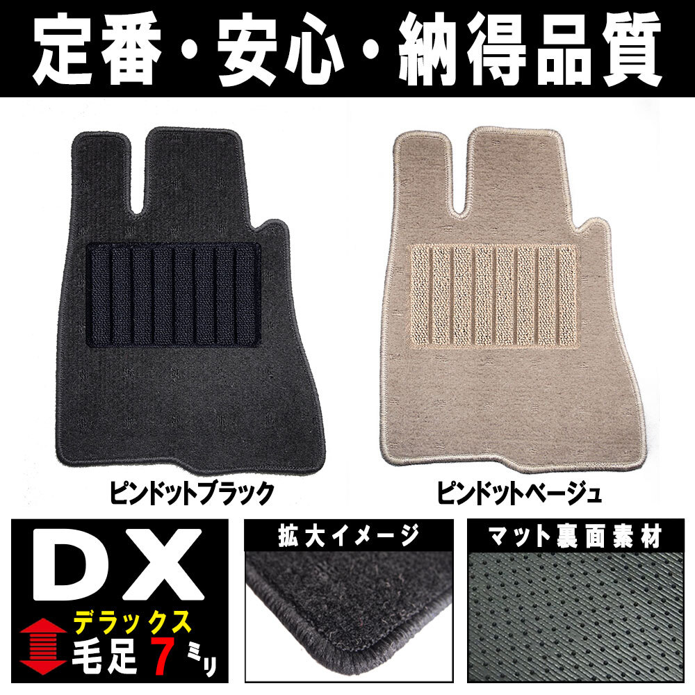 スバル SUBARU レヴォーグ VM4/VMG 系 フロアマット 1台分セット【デラックス】シリーズ 毛足:7mm カーマット 車用品 国産_画像6