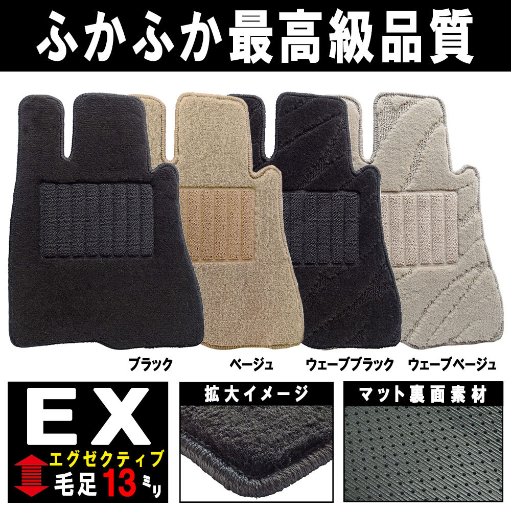 トヨタ TOYOTA プリウス ZVW30 系 フロアマット 1台分セット【エグゼクティブ】シリーズ 毛足：13mm カーマット 車用品 国産_画像6
